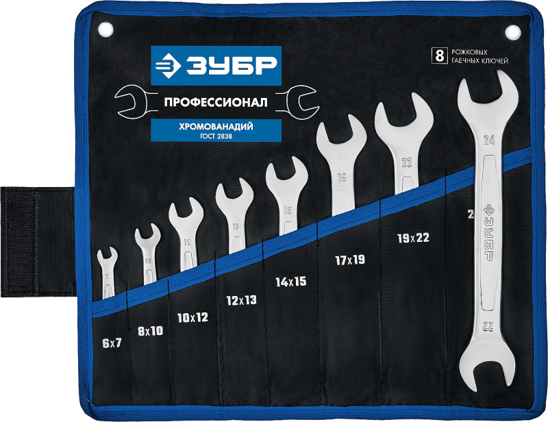 Набор рожковых гаечных ключей 8 шт, 6 - 24 мм, ЗУБР 27010-H8